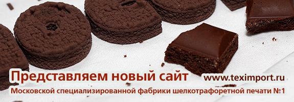 ��� ����� ����! ����� ����������! www.teximport.ru